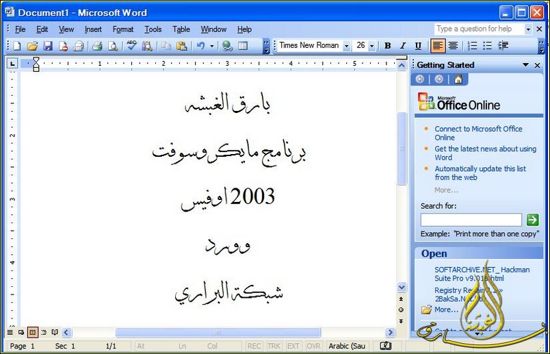 office 2003 portable عربي