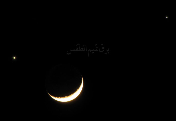 شاهد القمر والحدث النادر أبتسامة