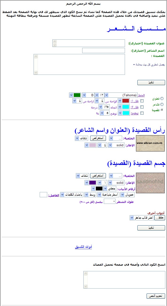 نقره لتكبير أو تصغير الصورة ونقرتين لعرض الصورة في صفحة مستقلة بحجمها الطبيعي