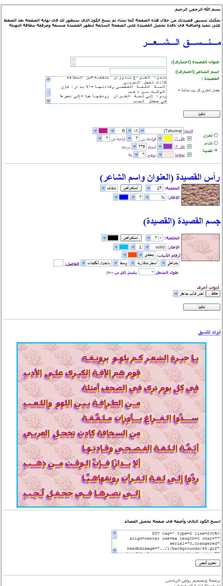 نقره لتكبير أو تصغير الصورة ونقرتين لعرض الصورة في صفحة مستقلة بحجمها الطبيعي